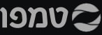 טמפו