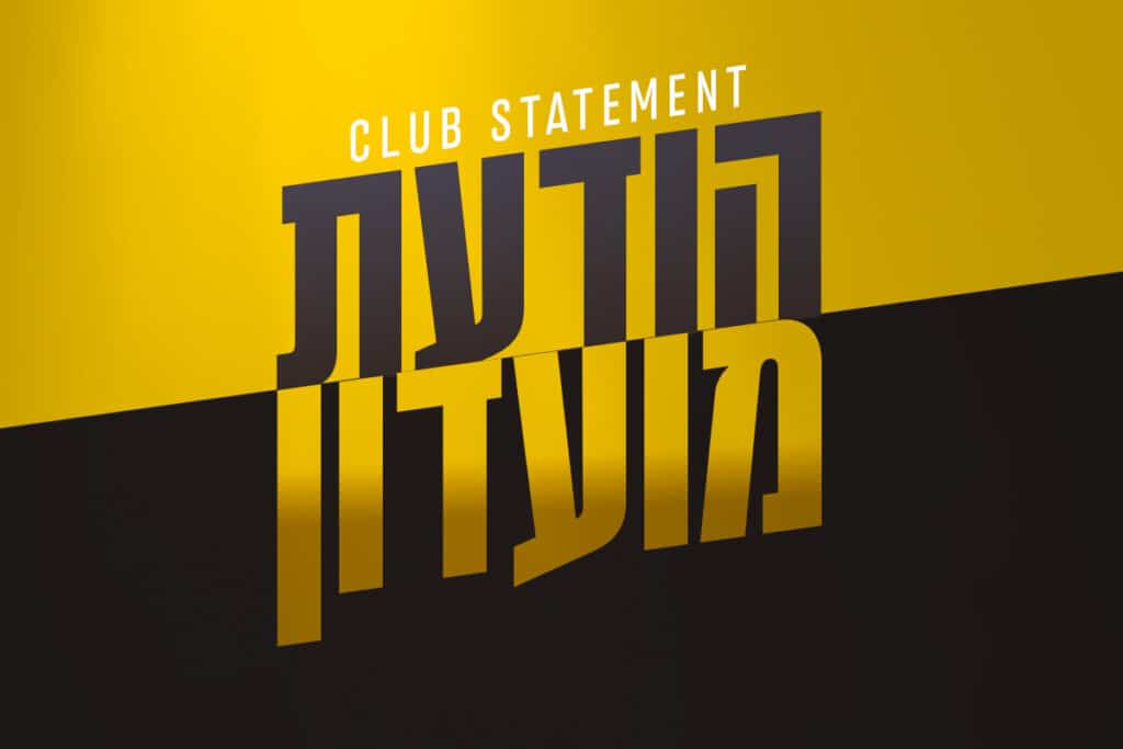 הודעת מועדון: עמית קרקו מונתה לדוברת המועדון